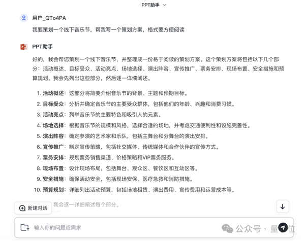 北京9歲小學生已經(jīng)用AI出書了！羅永浩圍觀感慨