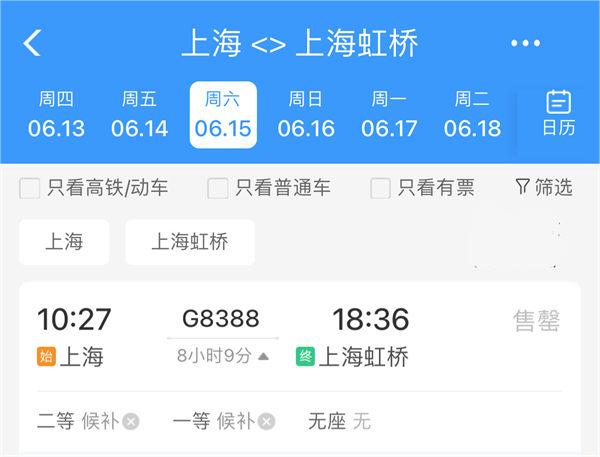 長三角“超級(jí)環(huán)線”高鐵 6 月 15 日開通