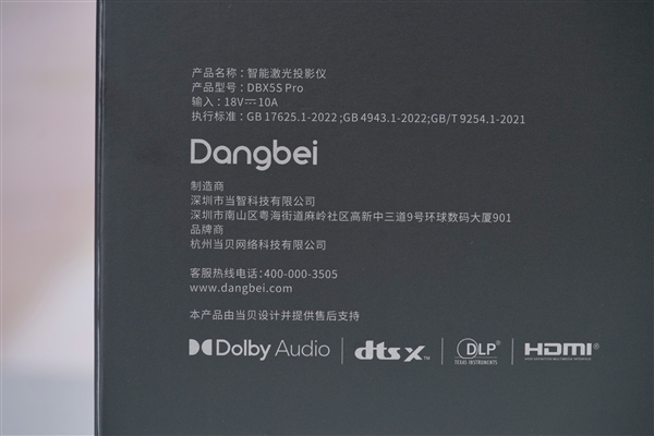 360°無死角旋轉(zhuǎn)！當(dāng)貝X5S Pro旗艦投影儀圖賞