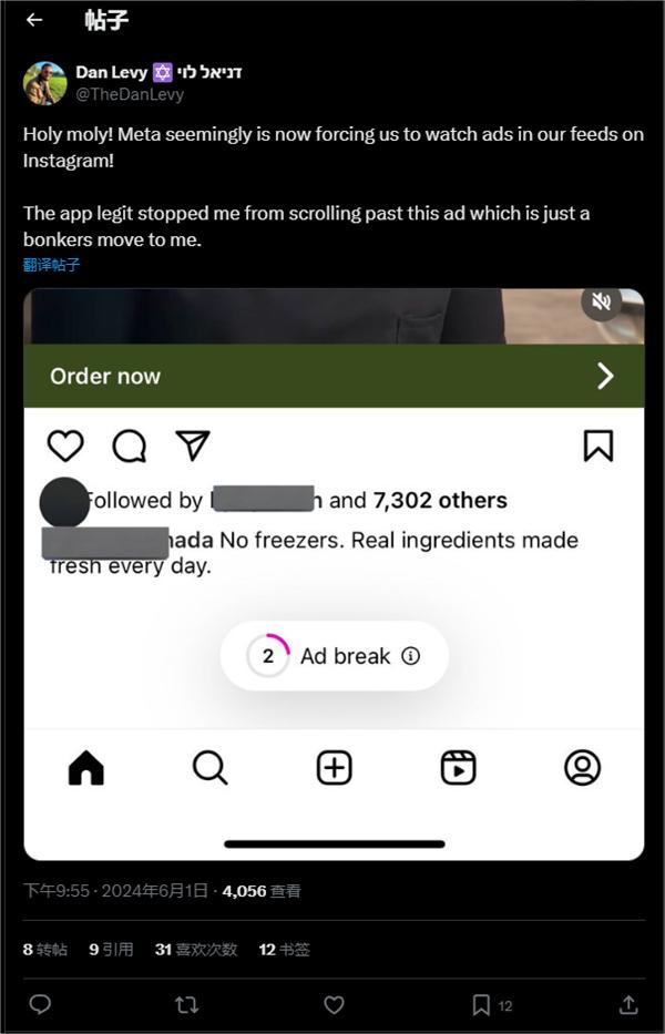 Instagram 強(qiáng)迫用戶無法跳過廣告