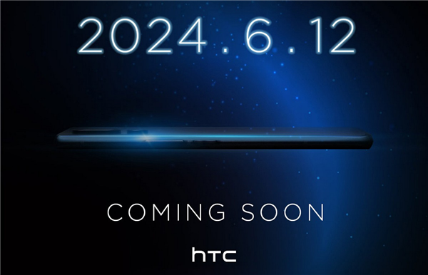 昔日安卓巨頭再發(fā)新品！HTC U24 Pro官宣