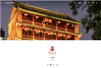 Google藝術(shù)與文化攜手廣州博物館推出全新主題頁面