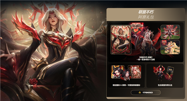 《英雄聯(lián)盟》史上貴！Faker名人堂皮膚國(guó)服售價(jià)公布：高3286元