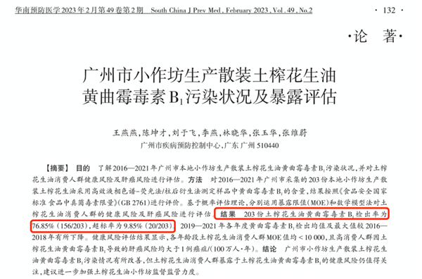 挨罵也要說！這3種油再香也別吃了
