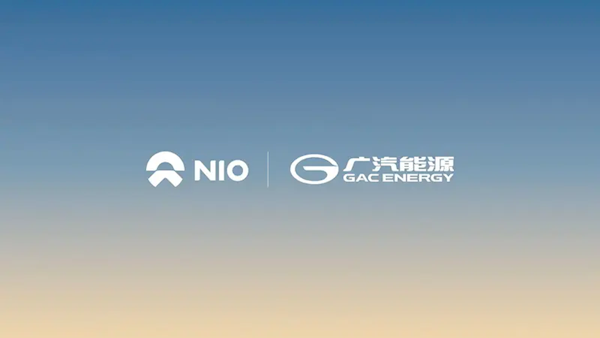 廣汽能源加入蔚來(lái)充電聯(lián)盟！正式達(dá)成充電網(wǎng)絡(luò)互聯(lián)互通