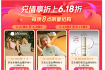 1天內(nèi)充值金額近3億元！京東支付首推購(gòu)物儲(chǔ)值卡火了