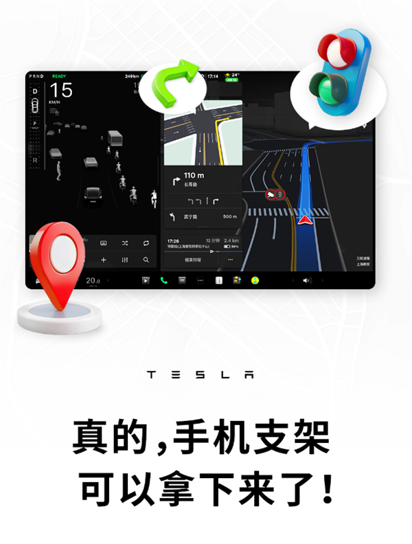 特斯拉首次實現(xiàn)城市車道級導航：手機支架可以拿下來了