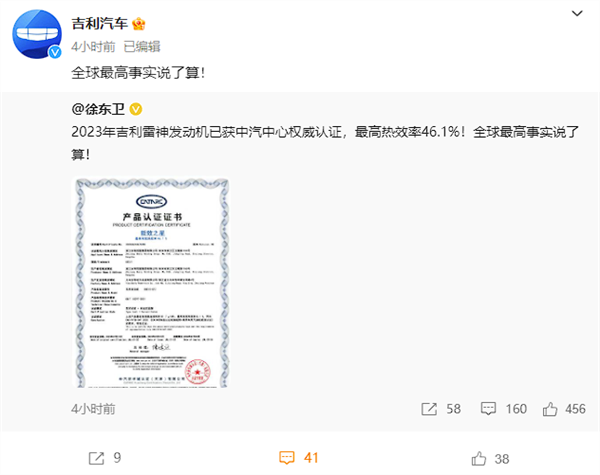 比亞迪、吉利爭發(fā)動(dòng)機(jī)高熱效率 上汽曬成績：難道我是掃地僧