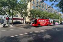 促銷大巴直接停到京東養(yǎng)車門店前 途虎養(yǎng)車這是真急了！