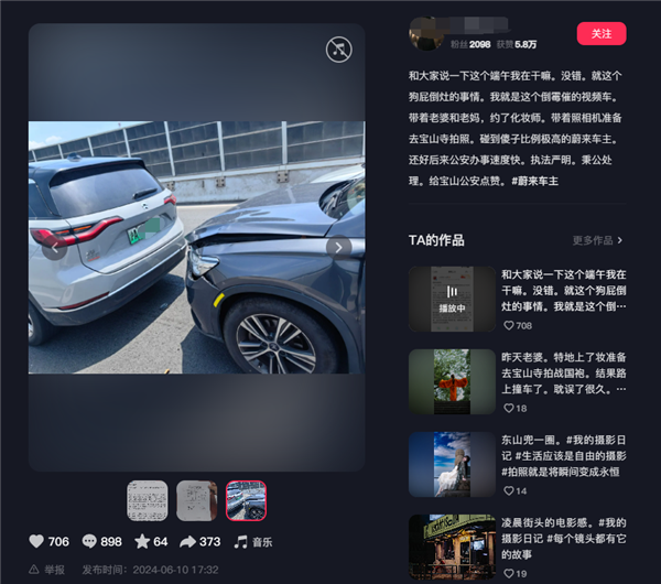 上海一男子開“斗氣車”急剎造成追尾 通報(bào)來了：負(fù)全責(zé)、拘留