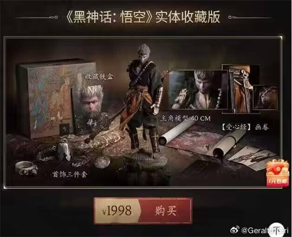 《黑神話：悟空》PC 實體版曝光