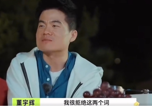 俞敏洪道歉后 董宇輝發(fā)聲抗拒賣貨：非常反感被人叫網(wǎng)紅