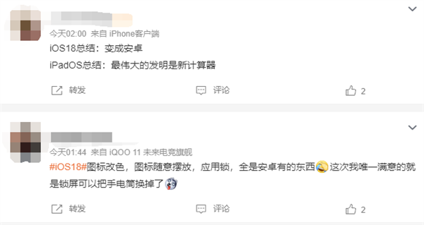 你升級嗎！蘋果iOS 18首個Beta測試版發(fā)布：越來越像Android了