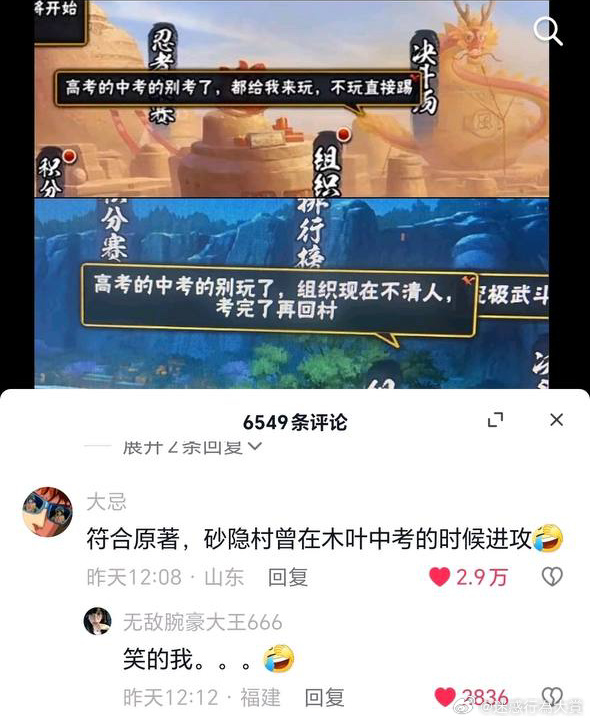 運營八年的火影忍者手游 是怎么低調(diào)的把錢賺了的