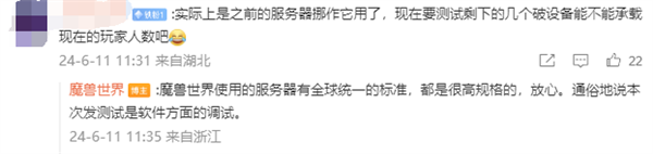 《魔獸世界》國(guó)服測(cè)試開啟！玩家排隊(duì)擠爆服務(wù)器 官方緊急回應(yīng)