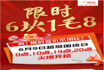 全場限時(shí)6.18元！ 京東美妝618攜珀萊雅、花西子、韓束等國貨大牌真低價(jià)