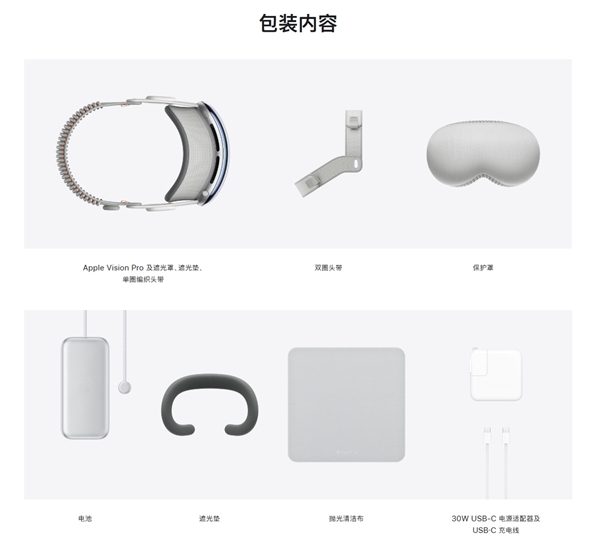29999元起！蘋(píng)果Vision Pro國(guó)行版上架官網(wǎng)：6月28日發(fā)售
