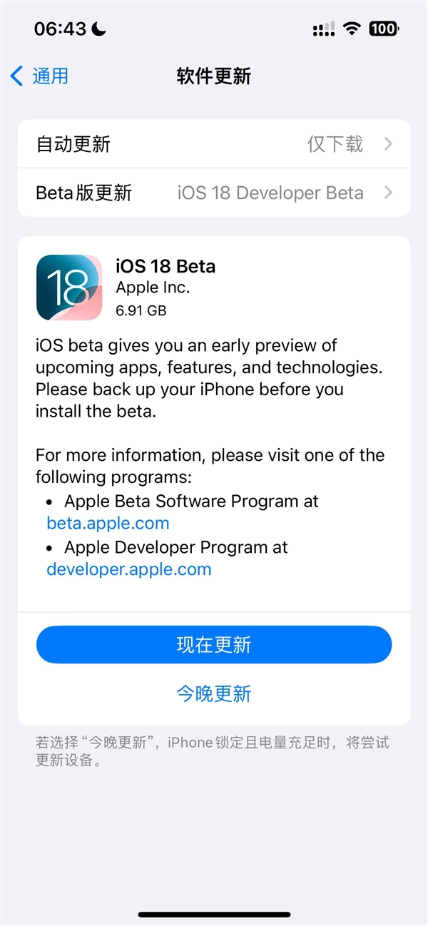 你升級嗎！蘋果iOS 18首個Beta測試版發(fā)布：越來越像Android了