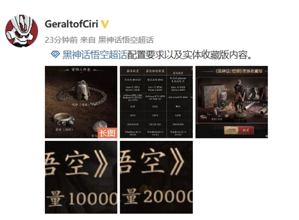 《黑神話：悟空》官方 PC 配置要求曝光