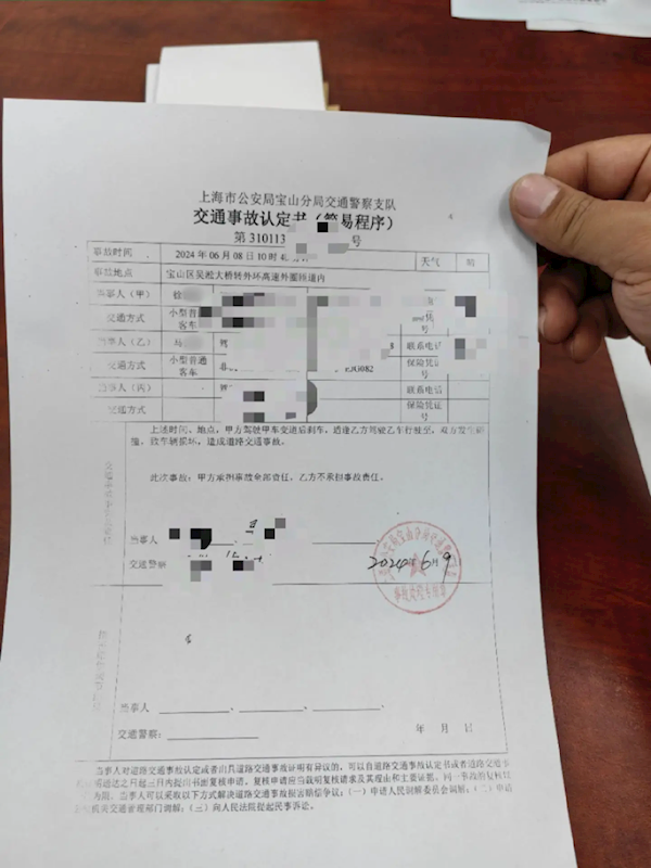 上海一男子開“斗氣車”急剎造成追尾 通報(bào)來了：負(fù)全責(zé)、拘留