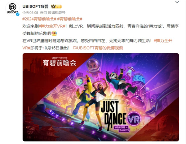 《舞力全開VR》10月15日在Meta Quest推出