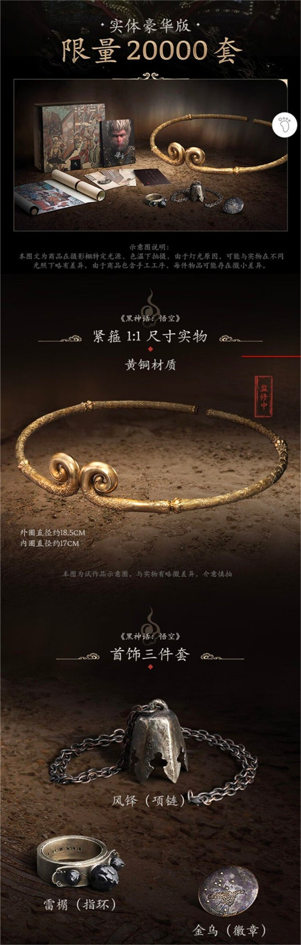 《黑神話：悟空》PC 實體版曝光