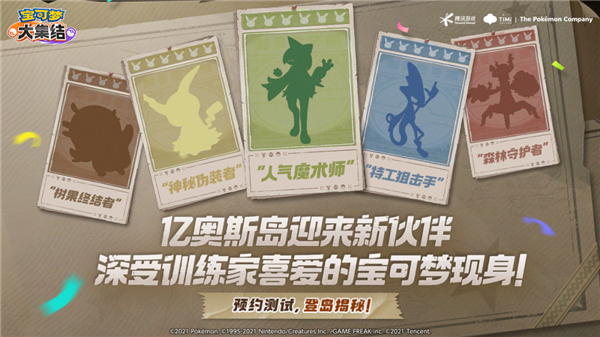 國行版終于來了 《寶可夢(mèng)大集結(jié)》即將登陸騰訊Switch