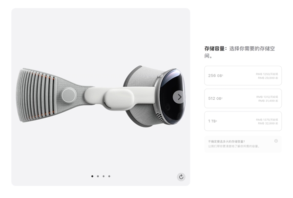29999元起！蘋(píng)果Vision Pro國(guó)行版上架官網(wǎng)：6月28日發(fā)售