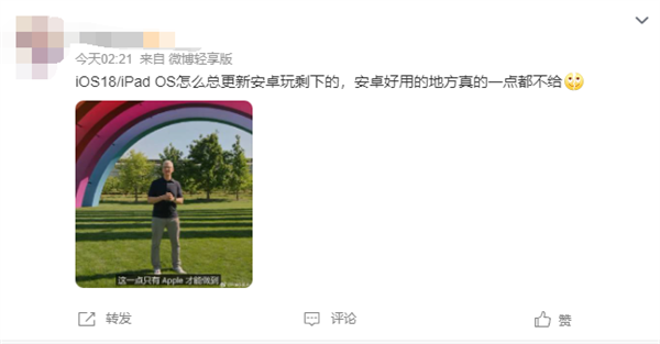 你升級嗎！蘋果iOS 18首個Beta測試版發(fā)布：越來越像Android了