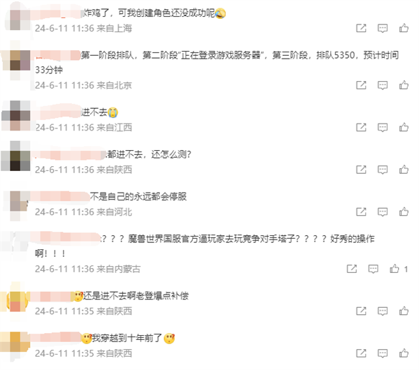 《魔獸世界》國(guó)服測(cè)試開啟！玩家排隊(duì)擠爆服務(wù)器 官方緊急回應(yīng)
