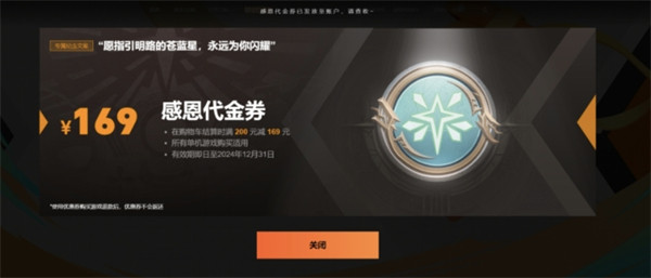 騰訊 WeGame 單機業(yè)務迎 8 周年，發(fā)放大額代金券