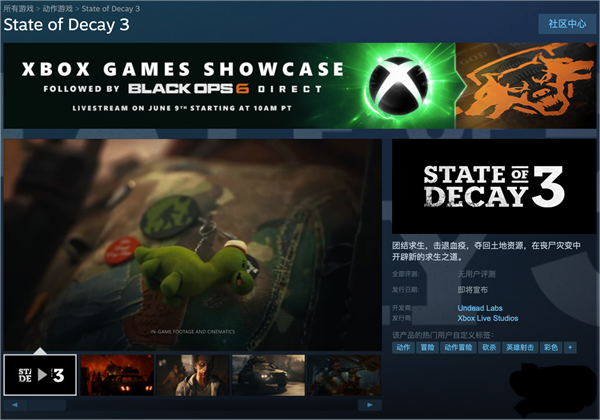 微軟《腐爛國(guó)度 3》上架 Steam 平臺(tái)