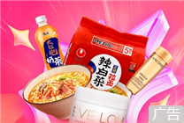撿漏手慢無！京東官方推出臨期清倉專區(qū)：臨期好物大幅折扣