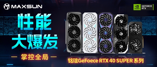 國產(chǎn)3A大作《黑神話:悟空》免費(fèi)送！購買銘瑄指定RTX 40系產(chǎn)品即可獲贈