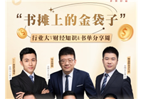 618直播帶貨殺瘋了!一群財(cái)經(jīng)大V去京東帶貨了