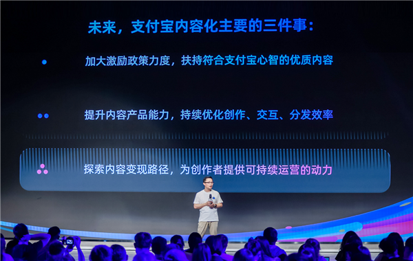 支付寶發(fā)布內(nèi)容百億扶持計劃：10億現(xiàn)金、百億流量扶持創(chuàng)作者