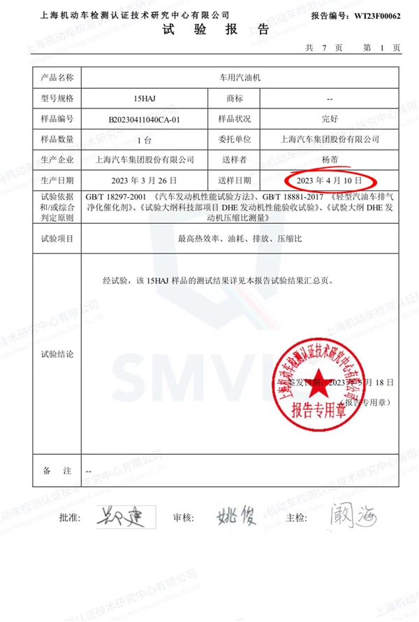 比亞迪、吉利爭發(fā)動機高熱效率 上汽曬成績：難道我是掃地僧
