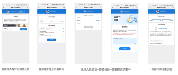 騰訊《穿越火線》游戲推出“柔性減免機制”