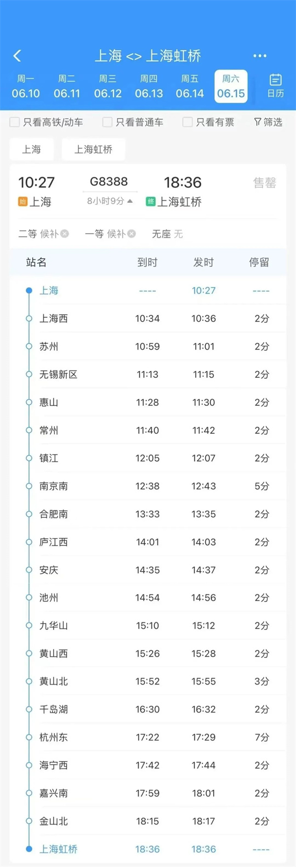 上?！虾：鐦虺?jí)環(huán)線(xiàn)高鐵6月15日登場(chǎng)