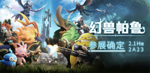 BW 2024 定檔 7 月 12 日-14 日