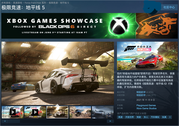 《極限競(jìng)速：地平線 5》Steam 5 折史低
