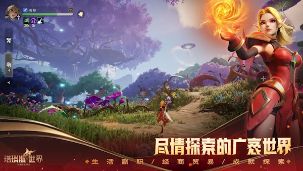 硬剛《魔獸世界》國(guó)服！騰訊《塔瑞斯世界》今日全平臺(tái)上線：手機(jī)、PC互通