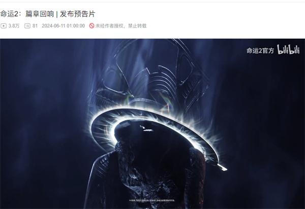 《命運 2：代號前線》將于 2025 年推出