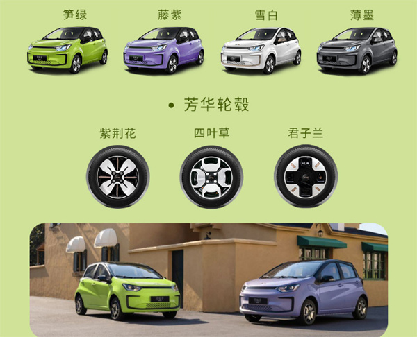 江淮釔為花仙子摯愛版上市，售價 5.99 萬元起