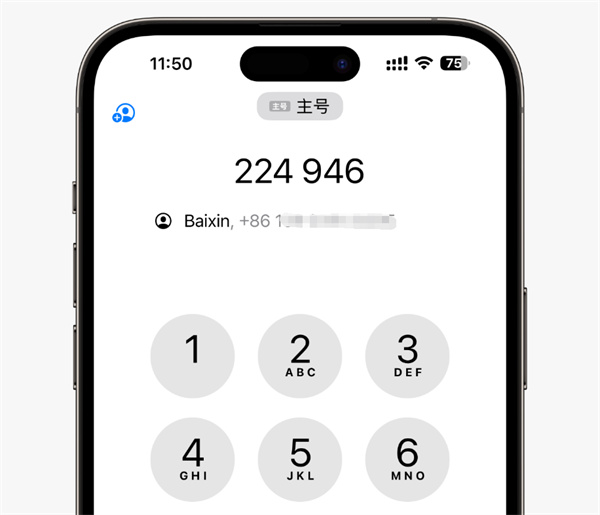蘋果 iOS 18 系統(tǒng)隱藏功能