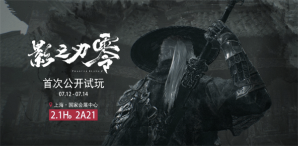 BW 2024 定檔 7 月 12 日-14 日