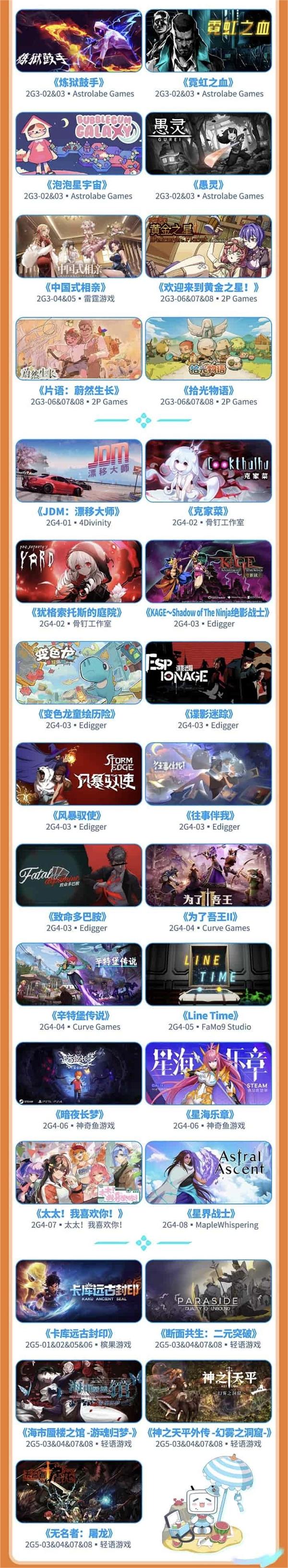 BW 2024 定檔 7 月 12 日-14 日