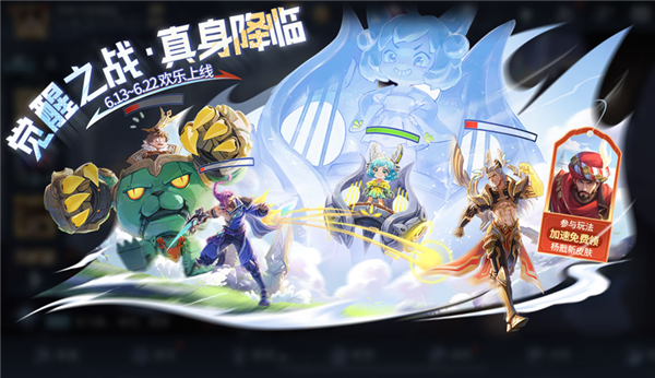 超爽！《王者榮耀》全新覺醒之戰(zhàn)正式上線：四大真身
