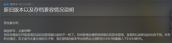 《中國式家長》重新上架 Steam
