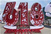 “618巨好物”亮相上海外灘 京東超級(jí)品牌聯(lián)盟帶來(lái)大牌好物不止5折